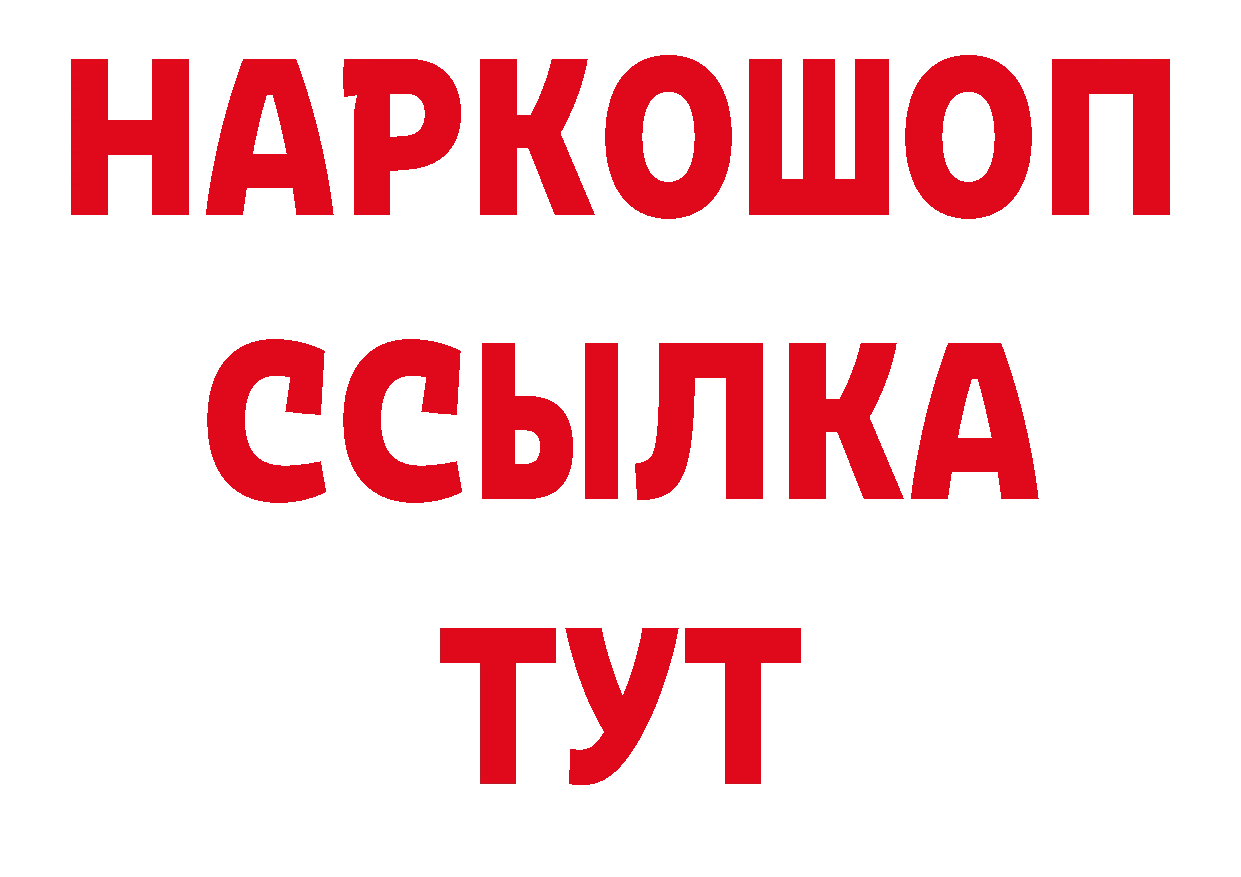 БУТИРАТ BDO 33% ссылка даркнет hydra Покровск